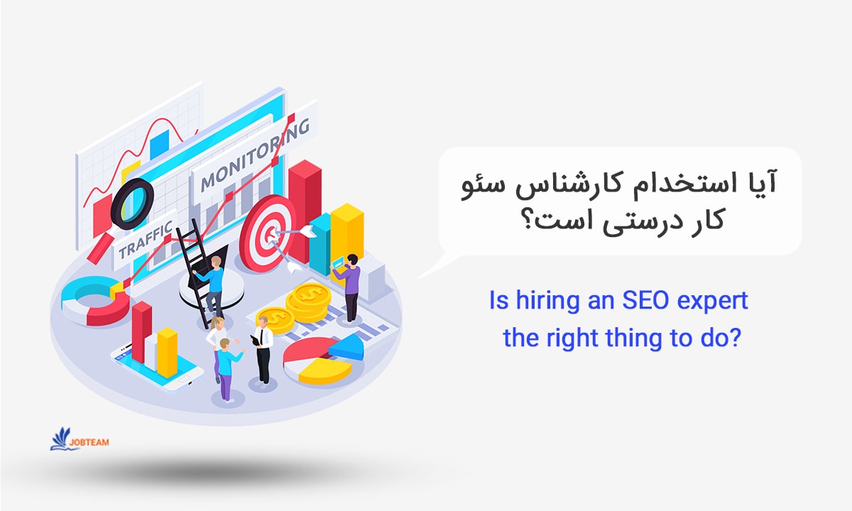 استخدام سئو